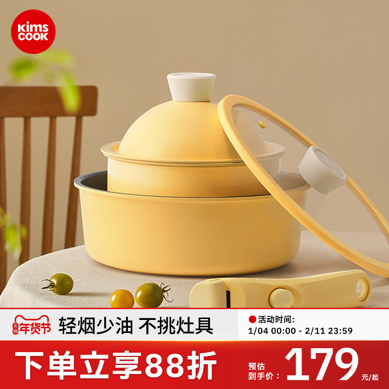 kimscook可拆卸手柄锅小奶锅不粘锅炒锅家用辅食锅叠叠锅锅具套装,厨房/烹饪用具,奶锅,淘宝优惠券,粉丝福利购,淘宝优惠卷