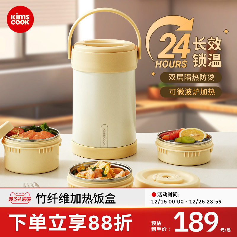 kimscook316L不锈钢保温饭盒
