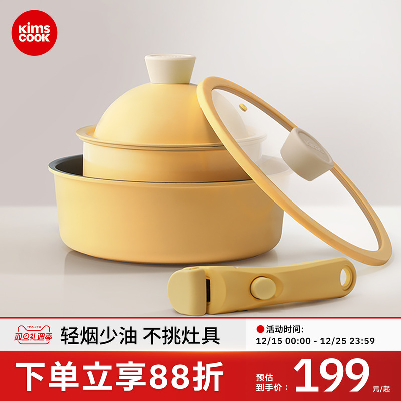 韩国kims把手可拆卸家用煎锅套装