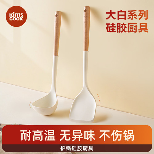kimscook硅胶铲汤勺食品级硅胶铲