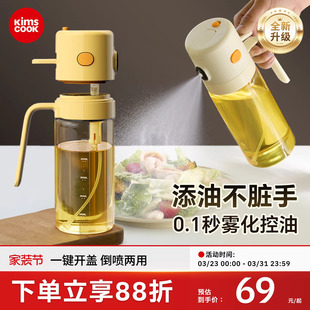 kimscook油壶厨房家用喷油壶雾化玻璃雾状食用油食品级防漏不挂油