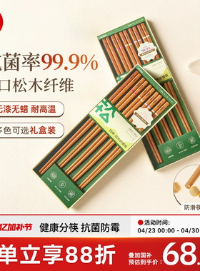 kimscook松木纤维筷子家用高档抗菌防霉耐高温油炸防滑2026新款