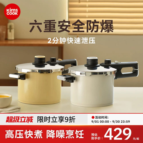 kimscook高压锅大容量降噪