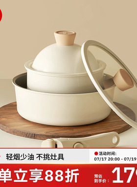 kims cook二代小白锅奶锅可拆卸宝宝抗菌辅食锅泡面锅不粘锅套装