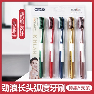 劲浪网红款成人软毛牙刷高档家用大人高颜值情侣学生家庭装20支