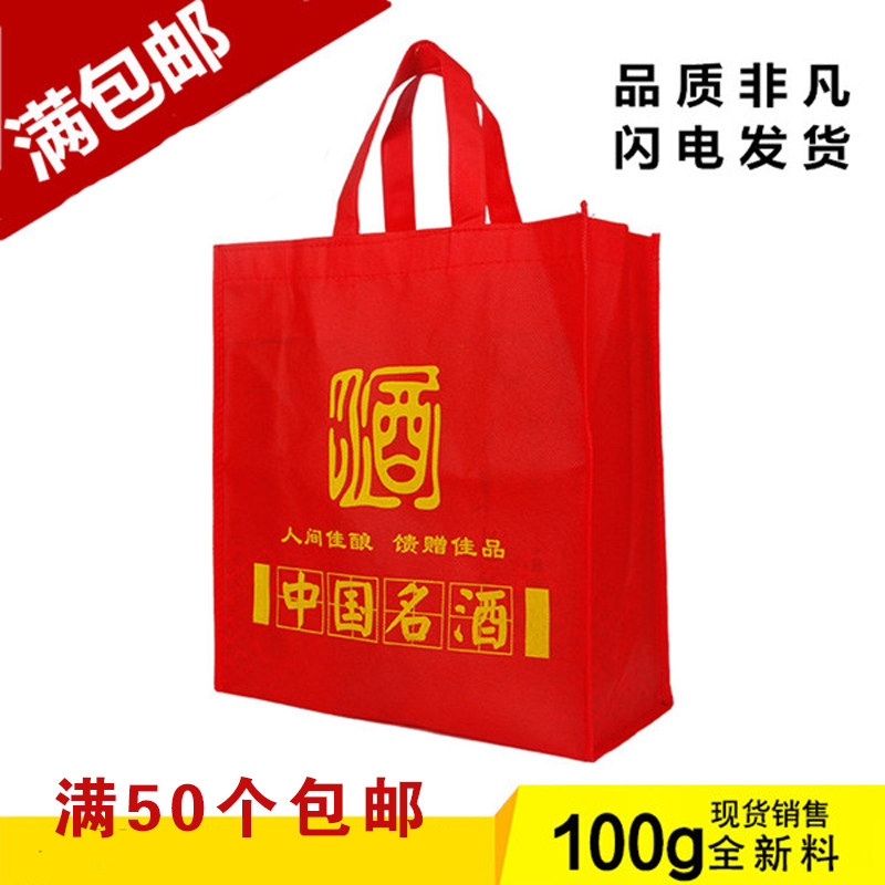 鸿润包装无纺布环保便宜酒袋包邮