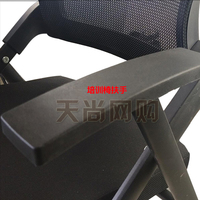 辦公電腦記者培訓(xùn)學(xué)習(xí)折疊椅扶手