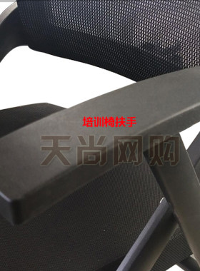 办公电脑记者培训学习折叠椅扶手