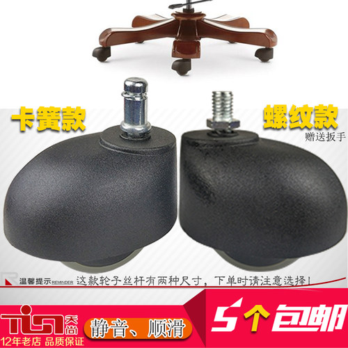 大班老班转椅面包静音万向轮配件