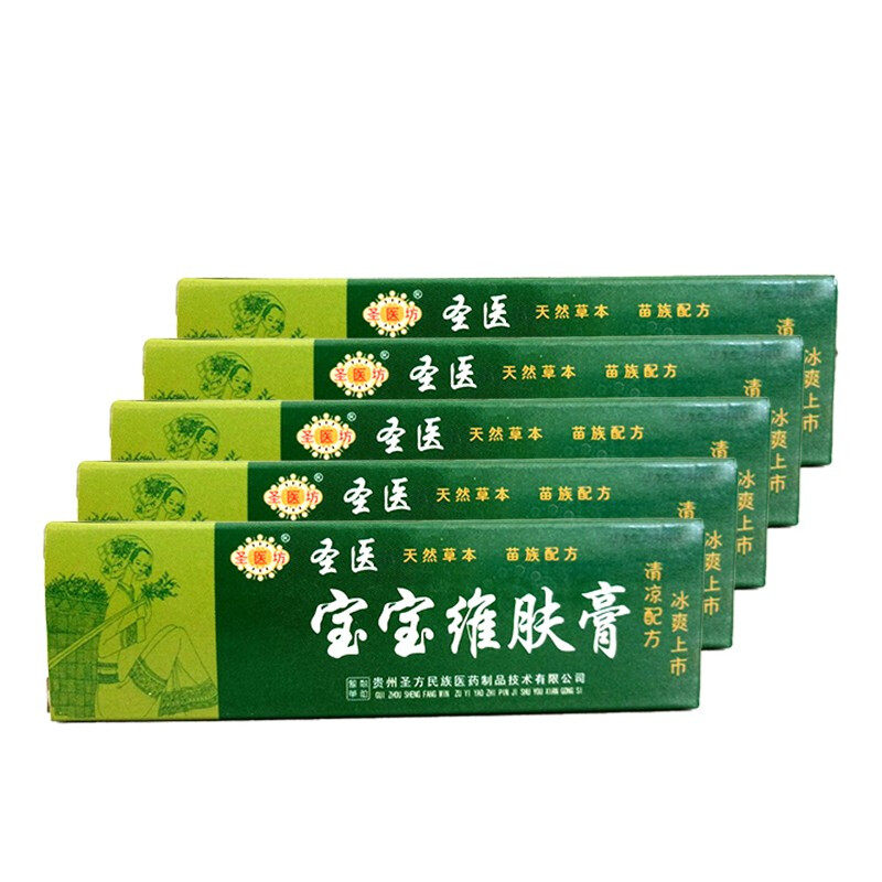 圣医坊宝宝维肤膏婴幼儿尿 布口水 疹红屁股儿童护肤霜瘙痒痱子