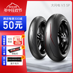190 sc2 倍耐力 200 180 大闪电全热熔摩托车轮胎120