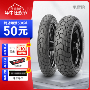 倍耐力MT60 RS龟背全地形复古摩托车轮胎120 70 160 60 180 55-17