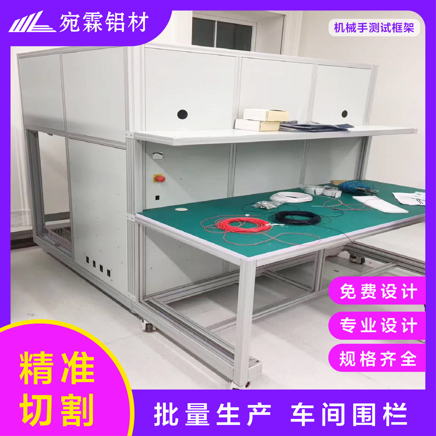 铝型材防静电工作台工厂无尘车间流水线工位台实验室装配操作台