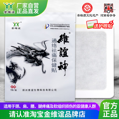 脖子肩膀膝盖颈肩腿腰间黑膏贴