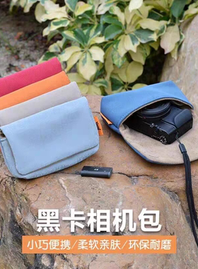 黑卡相机包适用于sony索尼zv1RX100IVM7佳能G7X3松下zs220