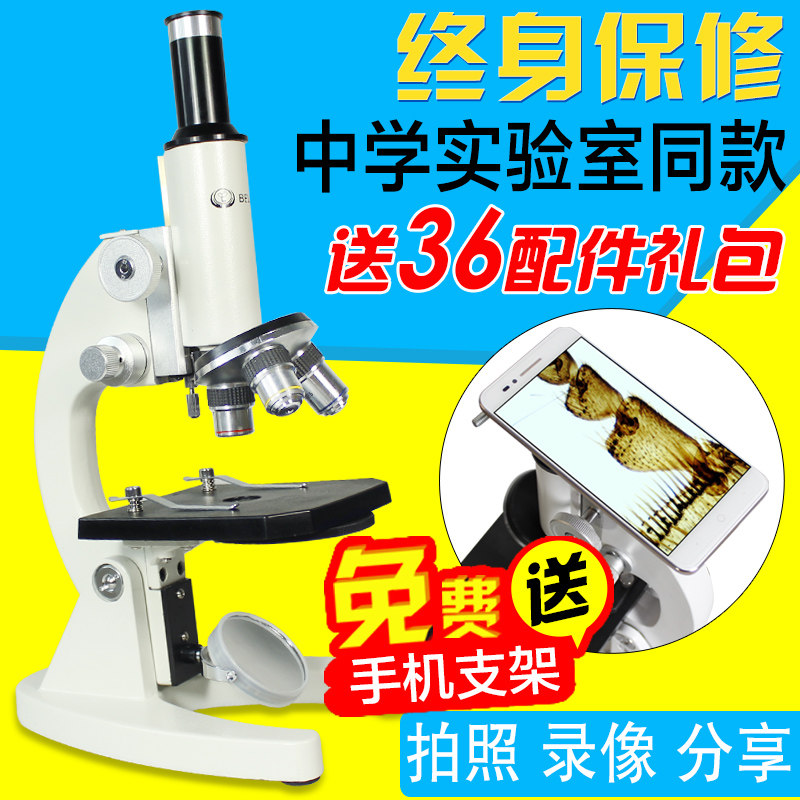 专业显微镜高清镜子高倍生物科学实验儿童套装小学中学生5000倍