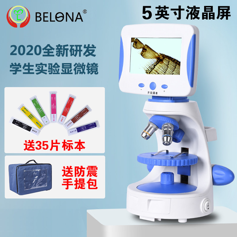 儿童高倍高清镜子显微镜专业生物科学实验精子螨虫中小学生电子