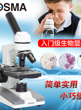 博冠显微镜专业便携高倍科学实验