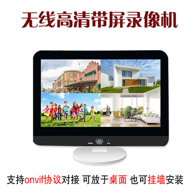 华泰科带显示屏一体监控录像主机