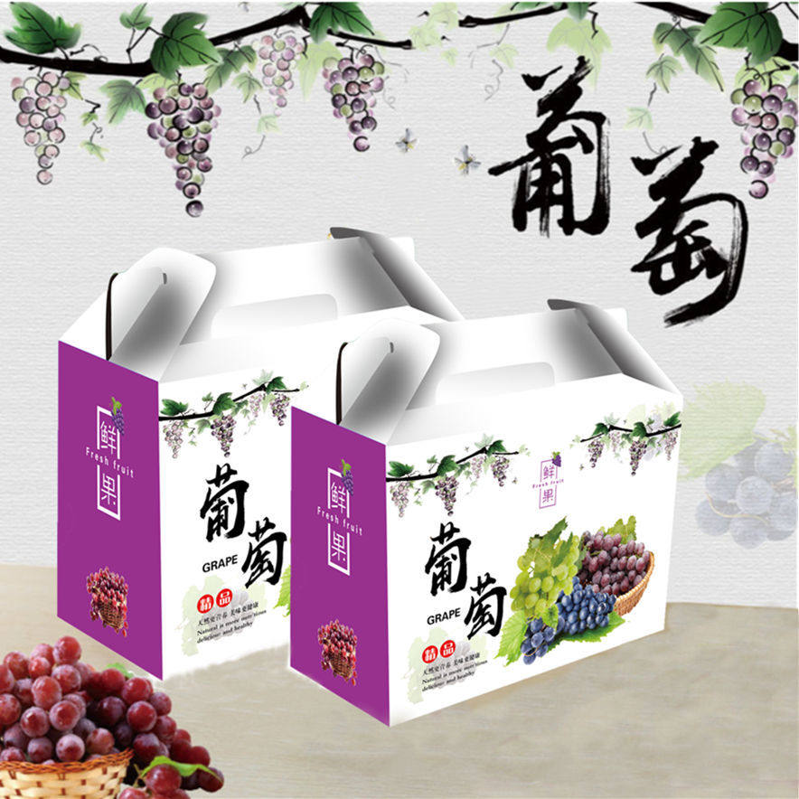 葡萄礼盒包装巨峰礼品盒夏黑包装纸箱红提葡萄包装盒子批发定制