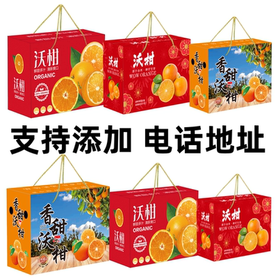 砂糖橘礼品盒耙耙柑礼盒包装沃柑水果箱批发砂糖桔纸箱包装盒
