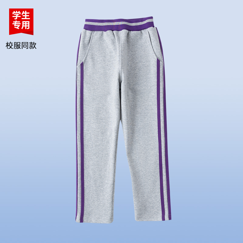 伊顿同款中小学生紫色拼灰长裤男女同款薄款加绒款棉质直筒长裤