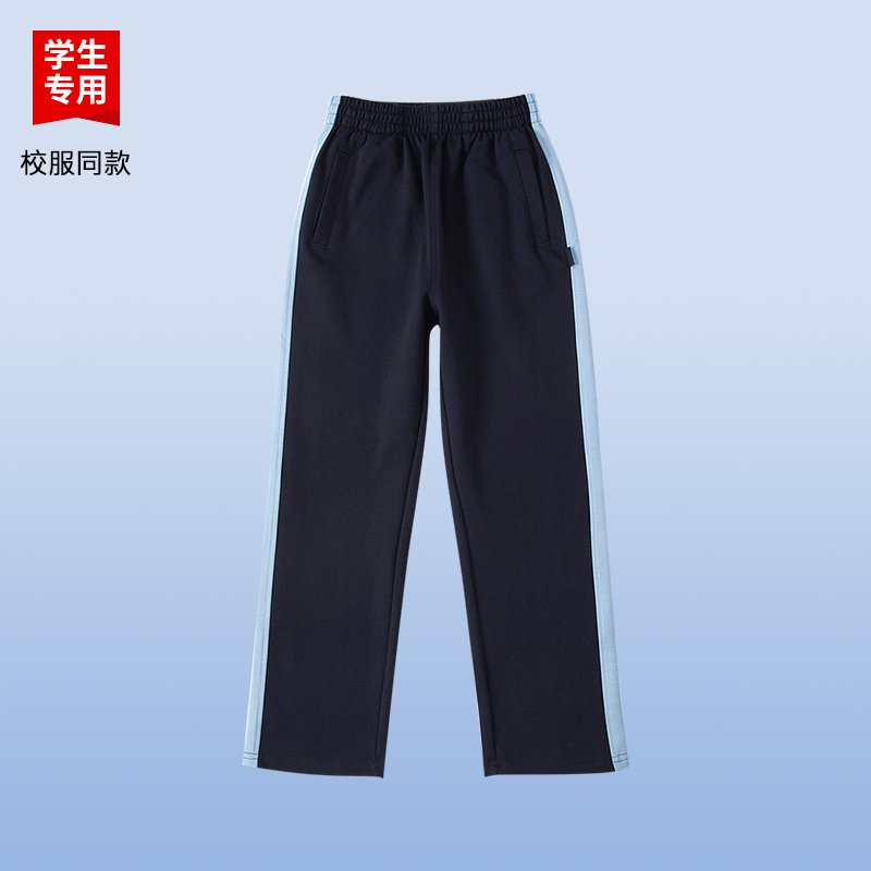 伊顿同款中小学生藏青拼蓝长裤男女同款薄款加绒款棉质直筒长裤