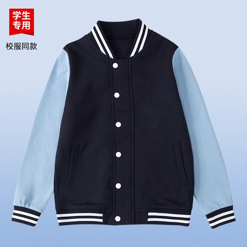 伊顿同款男女中小学生同款校服春秋款藏青拼蓝棒球服运动服外套
