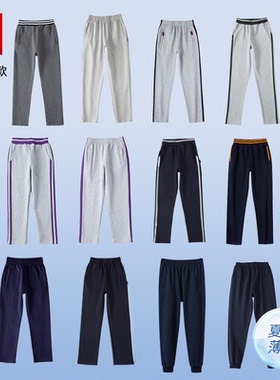 伊顿同款中小学生校服夏季薄款儿童运动裤灰色藏青灰色校服运动裤