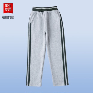棉质直筒长裤 伊顿同款 加绒款 薄款 中小学生墨绿拼灰长裤 男女同款