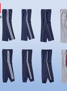 伊顿同款中小学生校服同款春秋款运动裤藏青色灰色拼条杠运动长裤