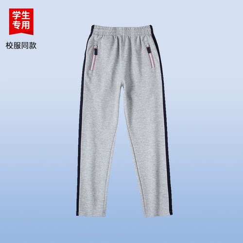 伊顿同款中小学生浅灰撞色长裤男女同款薄款加绒款棉质直筒长裤