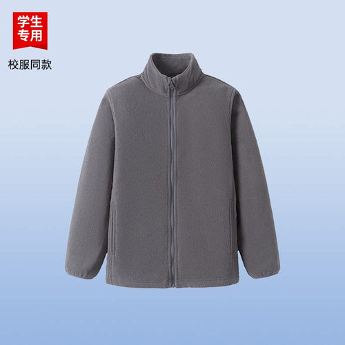 伊顿校服工厂直销中小学生秋冬款灰色无帽内胆男女通用摇粒绒班服