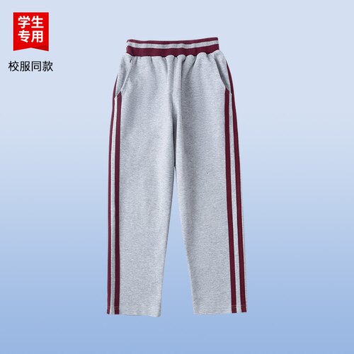 伊顿校服工厂小学生枣红拼灰长裤