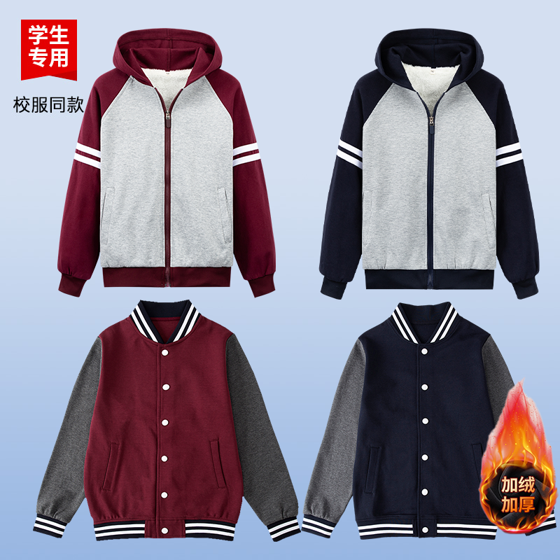 伊顿同款中小学生加绒款棒球服