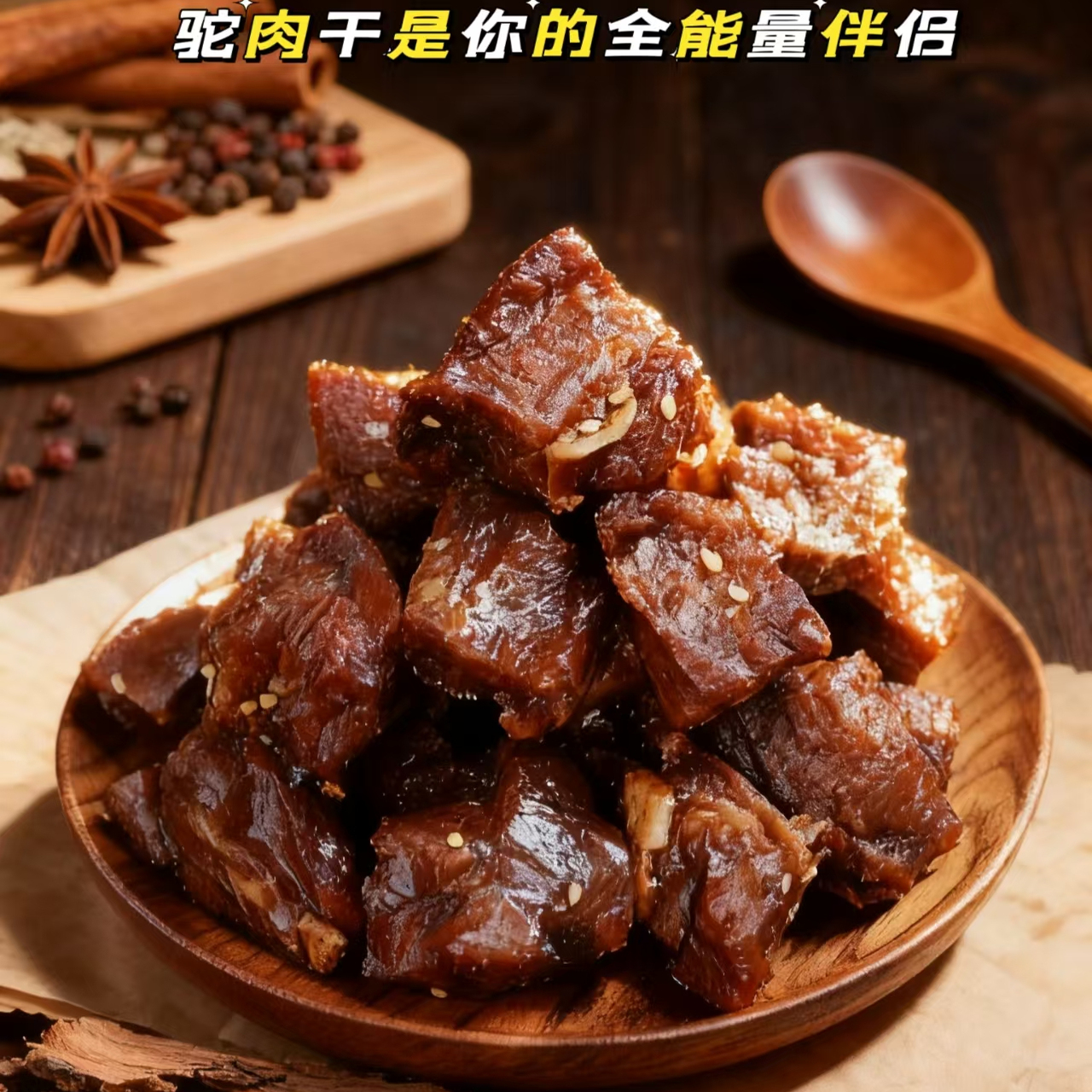 大漠魂阿拉善工厂店直发原味香辣