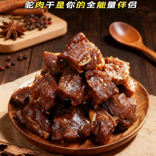 大漠魂阿拉善工厂店直发原味香辣