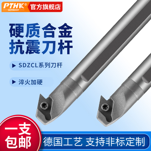 进口93度钨钢合金抗震刀杆 倒角刀SDZCL内孔刀杆螺钉式左手反车刀