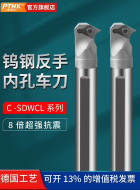 JIK抗震钨钢内孔车刀SDWCL镗孔硬质合金反刀杆中心出水内冷孔镗刀