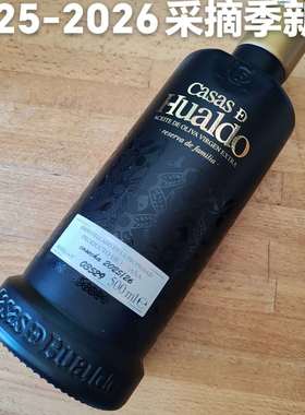 西班牙CASAS DEL HUALDO华尔多之家冷榨有机特级初榨橄榄油500ML