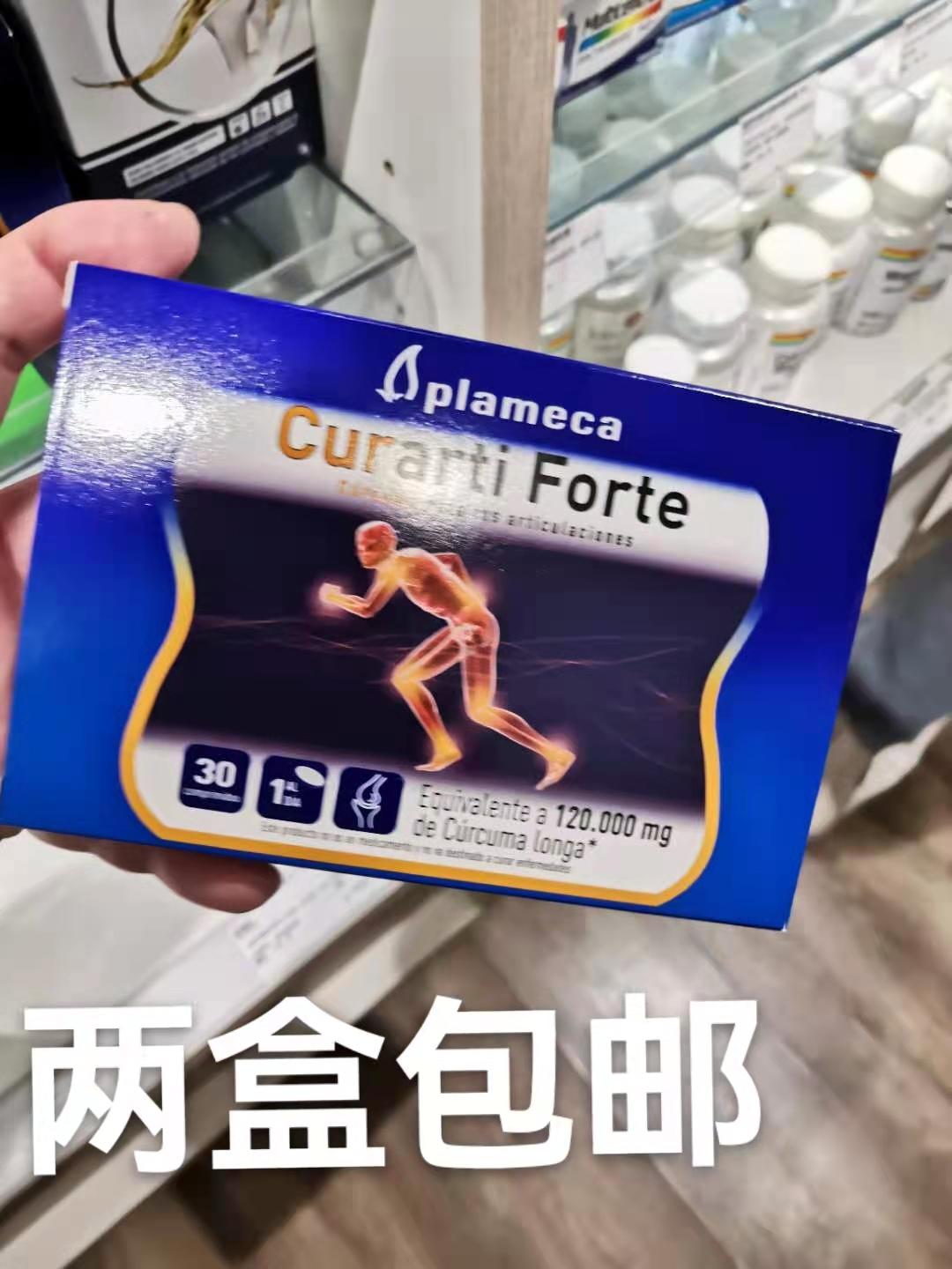 西班牙plameca姜黄素骨力提