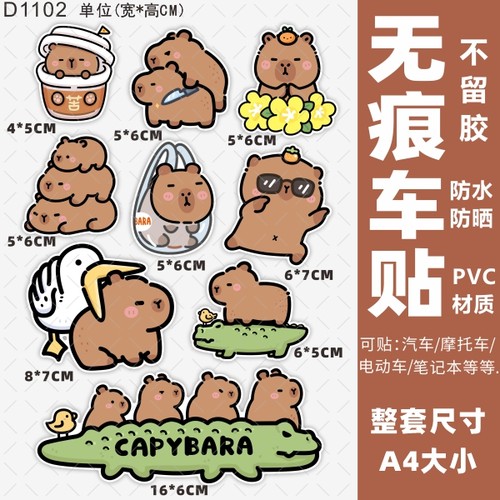 电动车贴纸防水防晒不留胶