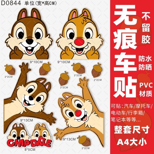 电动车贴纸防水防晒不留胶