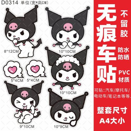 电动车贴纸适用外壳中置爱玛雅迪