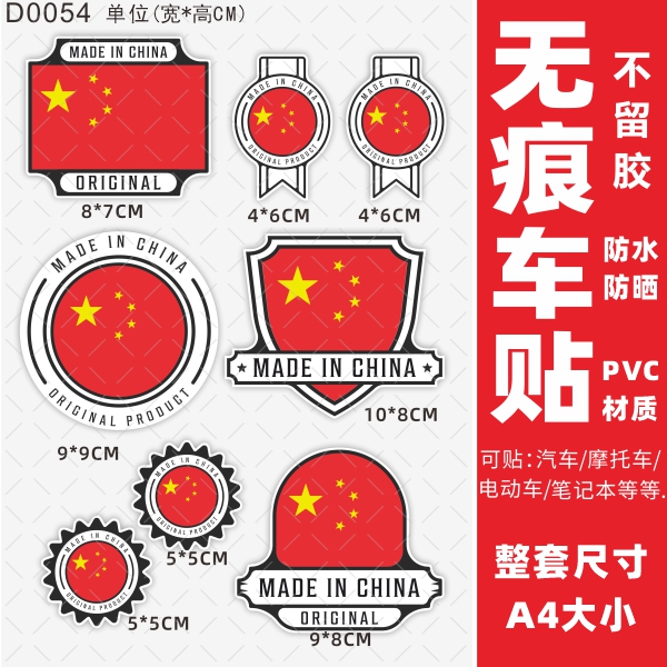 摩托车贴纸创意防水防晒