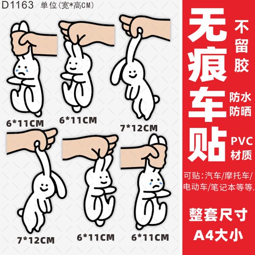 电瓶车防水贴纸遮挡划痕