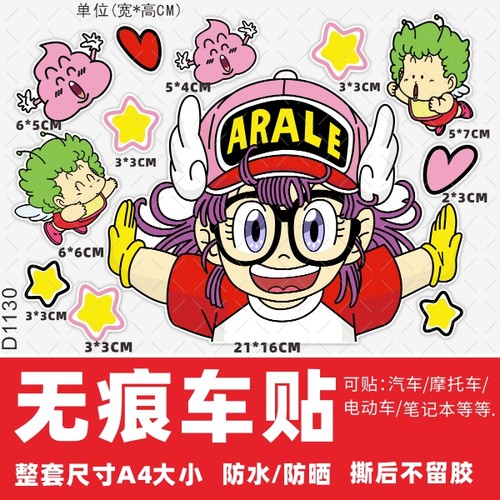 笔记本电动车装饰贴纸创意