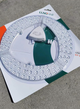 绿能三色变光LED吸顶灯芯光源模组24W30W36W60W90W圆形灯贴灯盘板