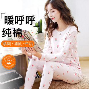 产后哺乳睡衣月子服怀孕期保暖内衣秋冬 纯棉毛衫 孕妇秋衣秋裤 套装