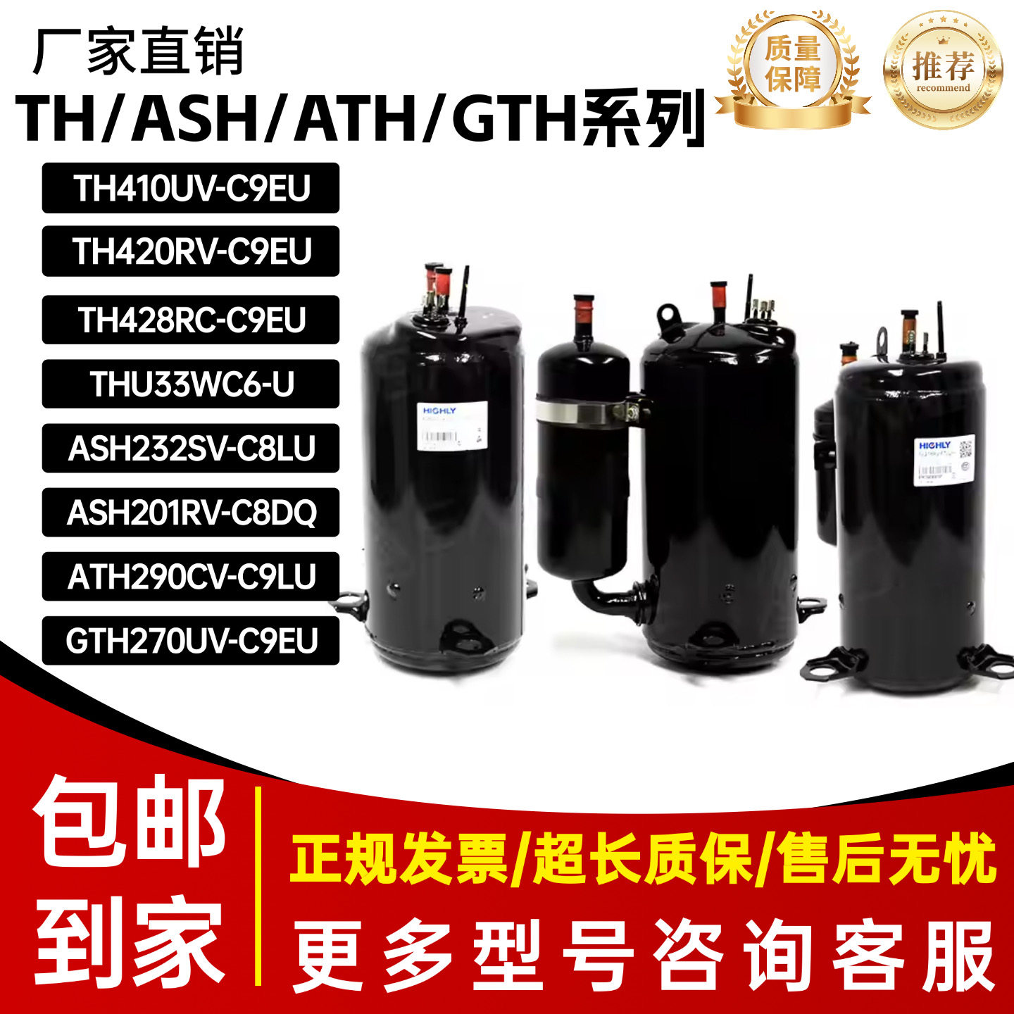 海立日立压缩机TH420RV-C9EU.THU40WC6-U.ASH232SV-C8LU.GTH270UV图片